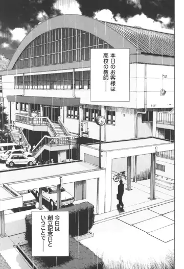 [U-jin] Angel - The Women Whom Delivery Host Kosuke Atami Healed Vol.03 Fhentai - Page 136