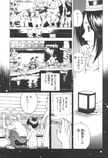 [U-jin] Angel - The Women Whom Delivery Host Kosuke Atami Healed Vol.03 Fhentai - Page 161