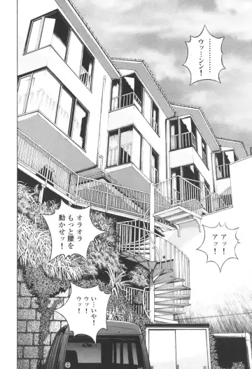 [U-jin] Angel - The Women Whom Delivery Host Kosuke Atami Healed Vol.03 Fhentai - Page 190