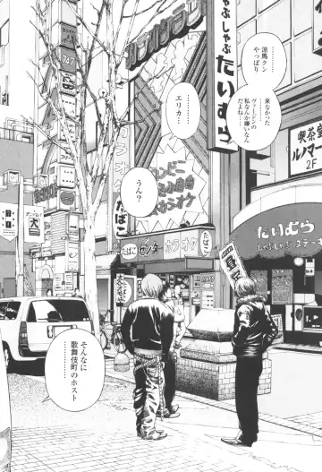 [U-jin] Angel - The Women Whom Delivery Host Kosuke Atami Healed Vol.03 Fhentai - Page 23