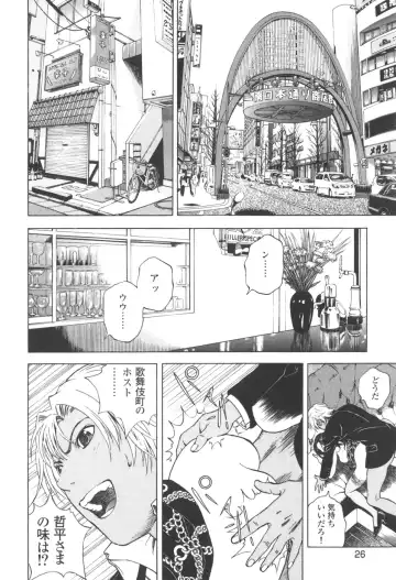 [U-jin] Angel - The Women Whom Delivery Host Kosuke Atami Healed Vol.03 Fhentai - Page 29