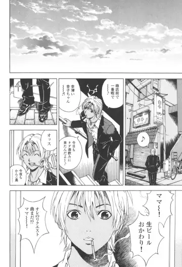 [U-jin] Angel - The Women Whom Delivery Host Kosuke Atami Healed Vol.03 Fhentai - Page 46