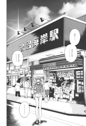 [U-jin] Angel - The Women Whom Delivery Host Kosuke Atami Healed Vol.03 Fhentai - Page 56