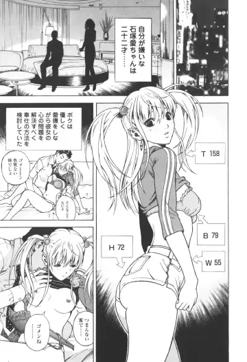 [U-jin] Angel - The Women Whom Delivery Host Kosuke Atami Healed Vol.03 Fhentai - Page 59