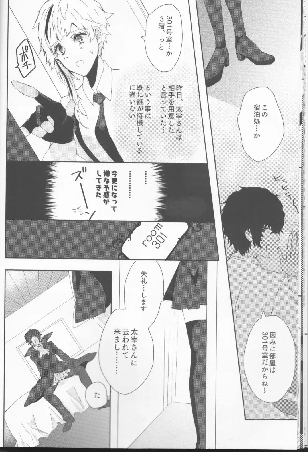 [Sagara Haruki] Ryuuko wa 301-goushitsu nite Aimamieru Fhentai - Page 12