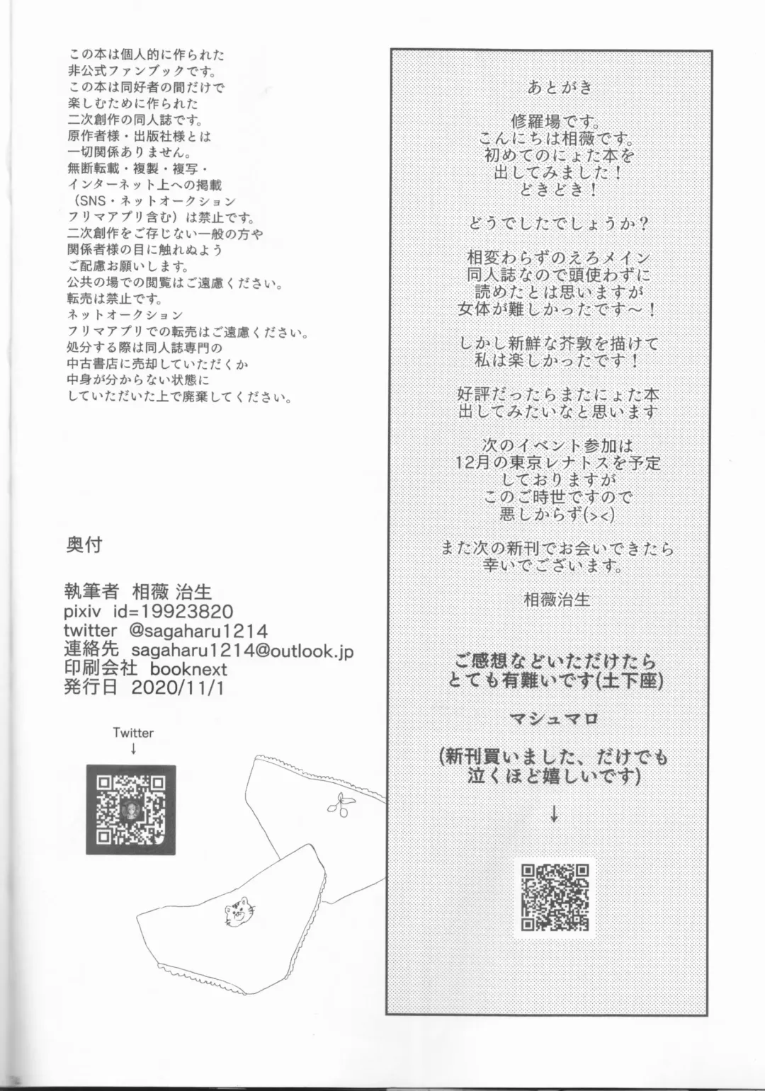 [Sagara Haruki] Ryuuko wa 301-goushitsu nite Aimamieru Fhentai - Page 34