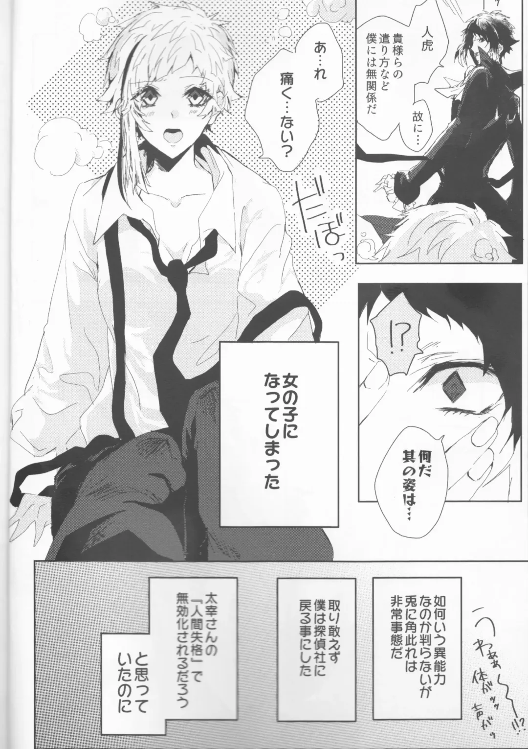 [Sagara Haruki] Ryuuko wa 301-goushitsu nite Aimamieru Fhentai - Page 4