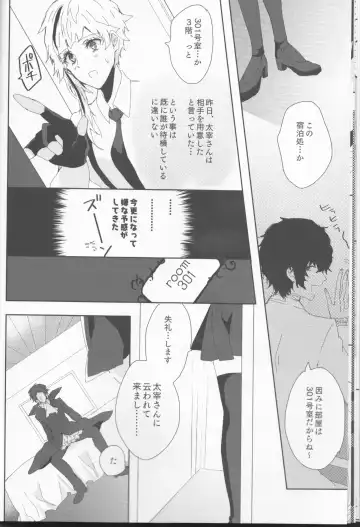 [Sagara Haruki] Ryuuko wa 301-goushitsu nite Aimamieru Fhentai - Page 12