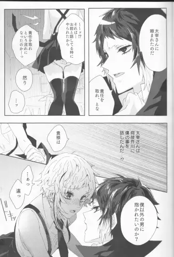 [Sagara Haruki] Ryuuko wa 301-goushitsu nite Aimamieru Fhentai - Page 15