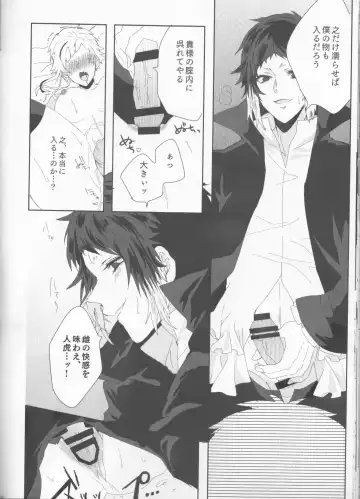 [Sagara Haruki] Ryuuko wa 301-goushitsu nite Aimamieru Fhentai - Page 26