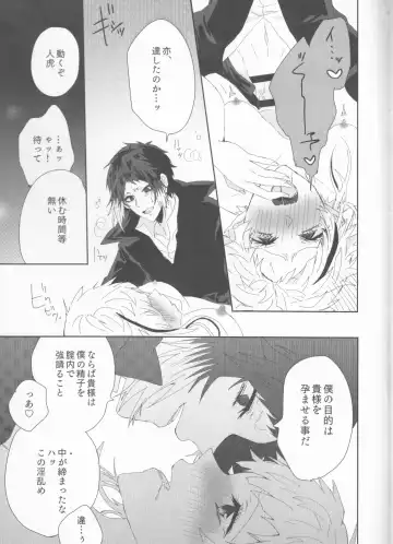 [Sagara Haruki] Ryuuko wa 301-goushitsu nite Aimamieru Fhentai - Page 29