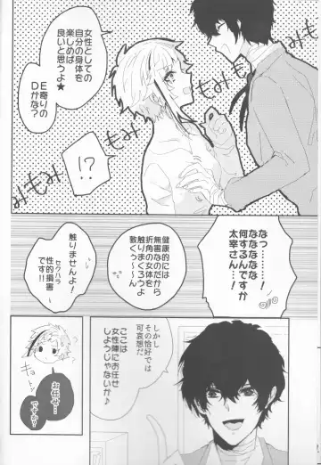 [Sagara Haruki] Ryuuko wa 301-goushitsu nite Aimamieru Fhentai - Page 6