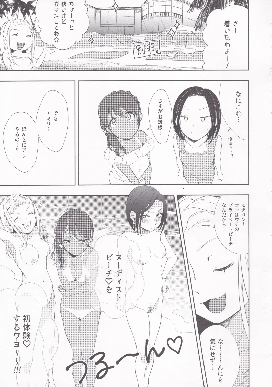 [Wantan Meo] Summer Drops Fhentai - Page 12