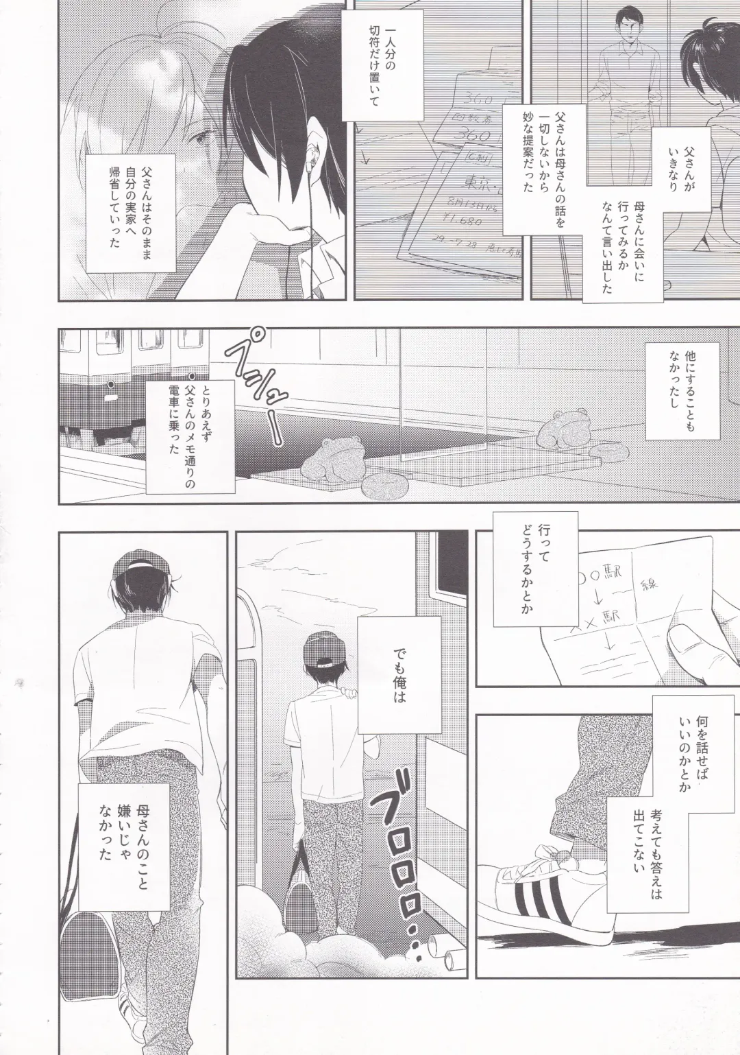 [Wantan Meo] Summer Drops Fhentai - Page 25