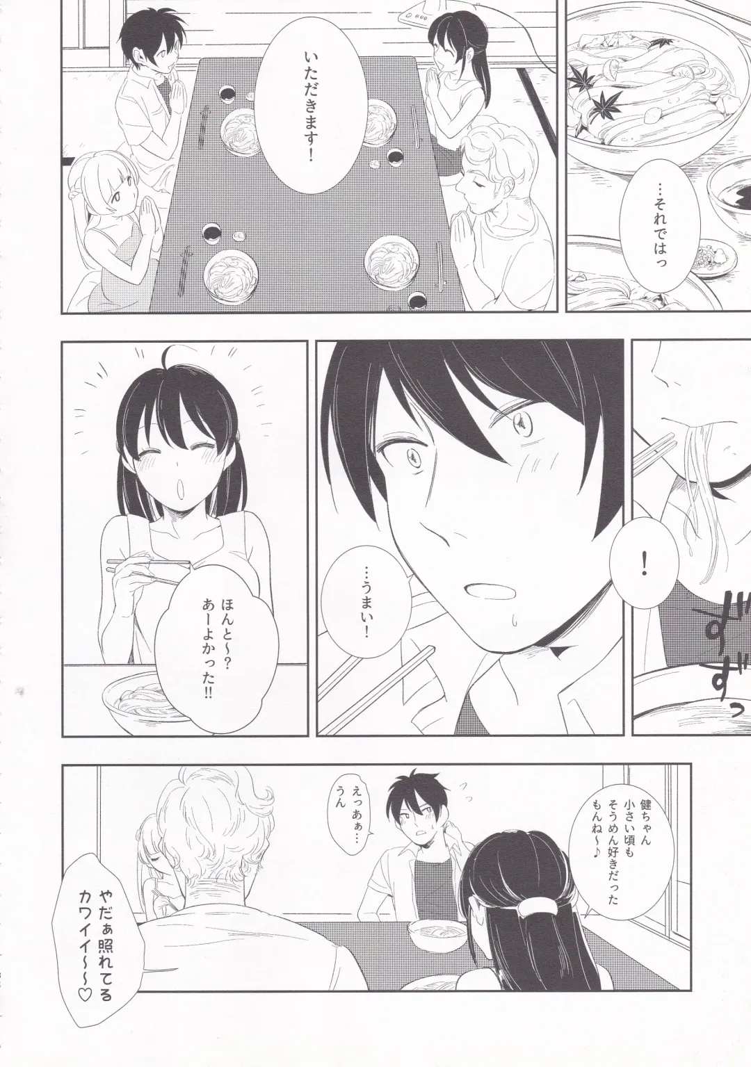 [Wantan Meo] Summer Drops Fhentai - Page 31