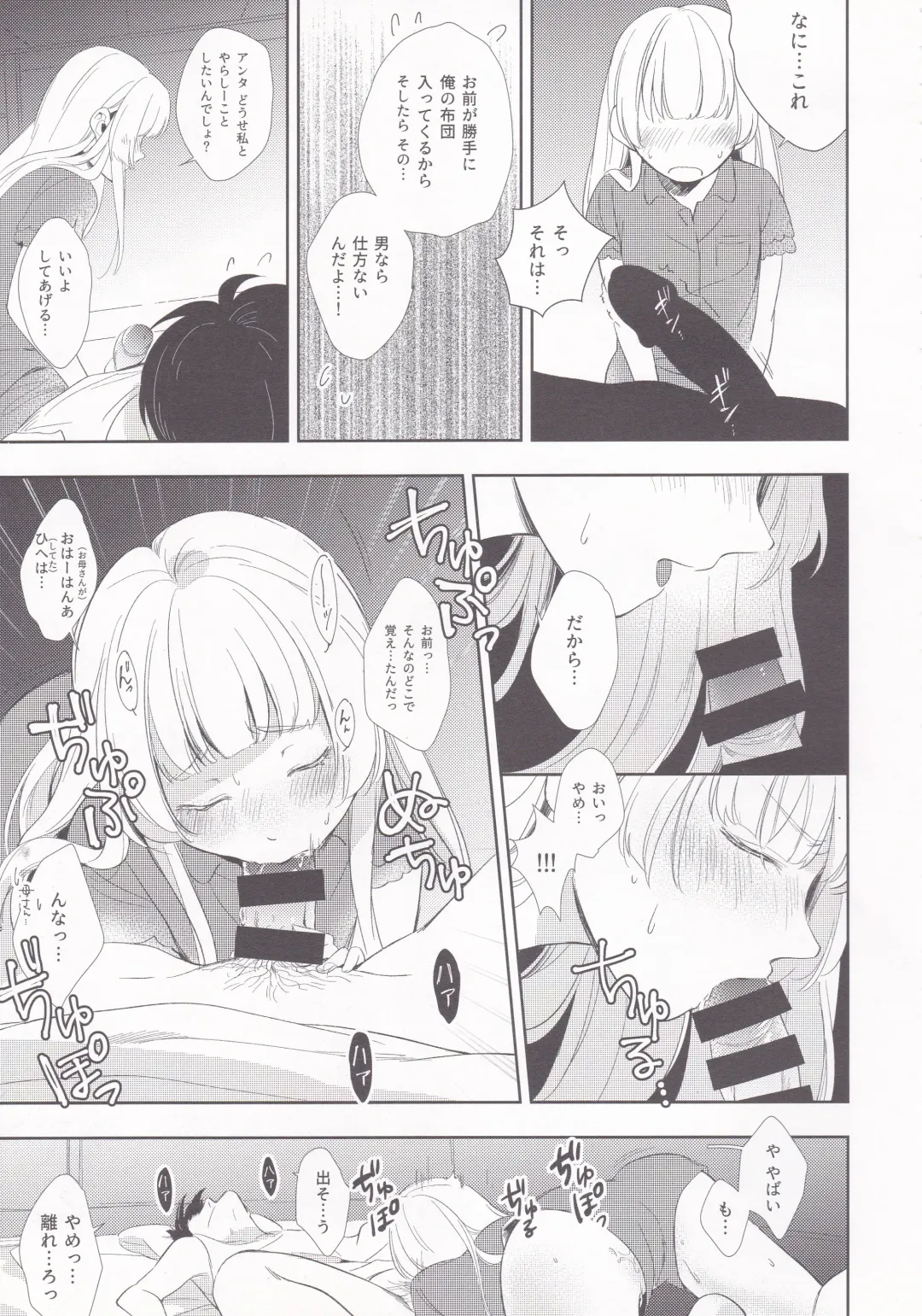 [Wantan Meo] Summer Drops Fhentai - Page 38