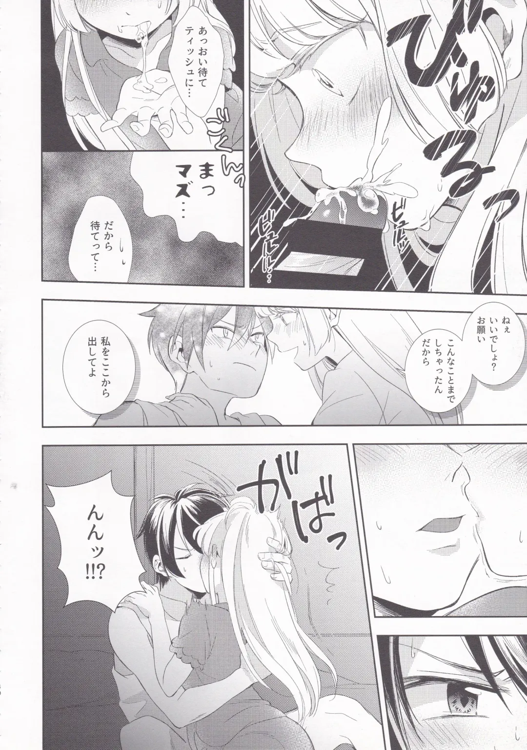 [Wantan Meo] Summer Drops Fhentai - Page 39