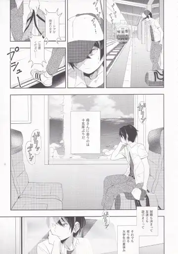 [Wantan Meo] Summer Drops Fhentai - Page 24