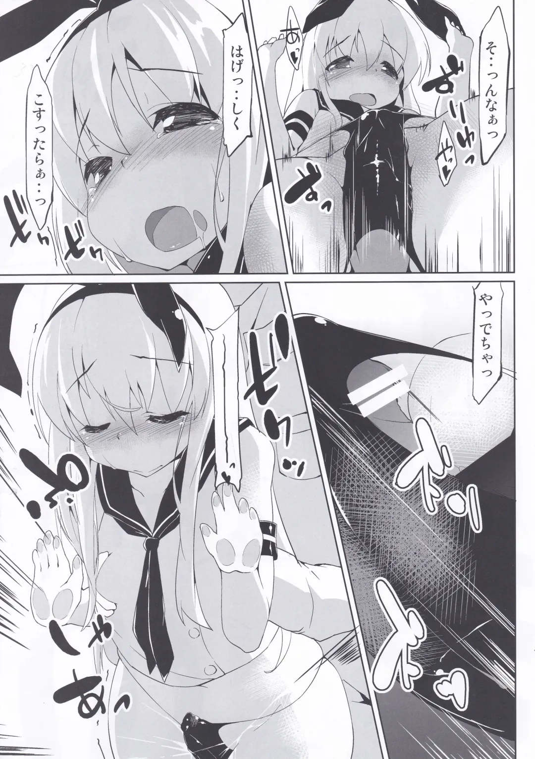 [Terazip] KanColle no Ecchi na Hon Fhentai - Page 10