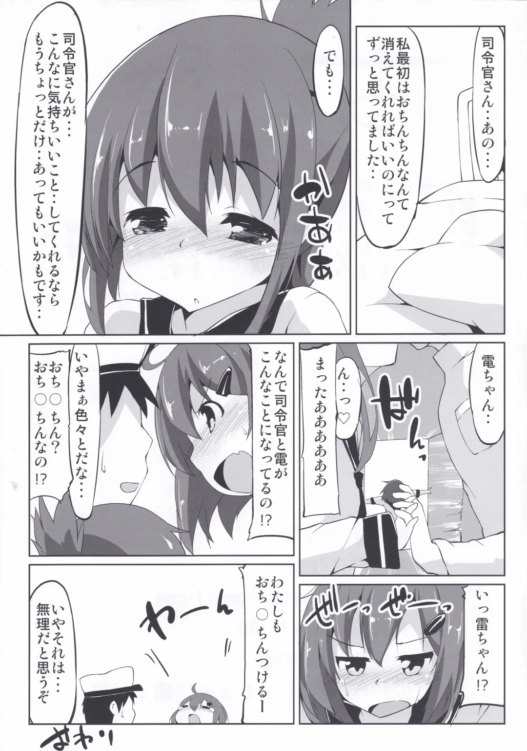 [Terazip] KanColle no Ecchi na Hon Fhentai - Page 22