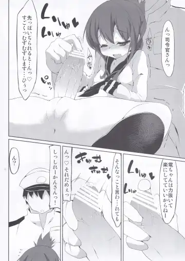 [Terazip] KanColle no Ecchi na Hon Fhentai - Page 15