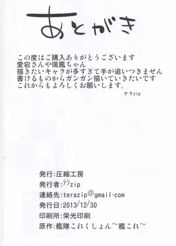 [Terazip] KanColle no Ecchi na Hon Fhentai - Page 23