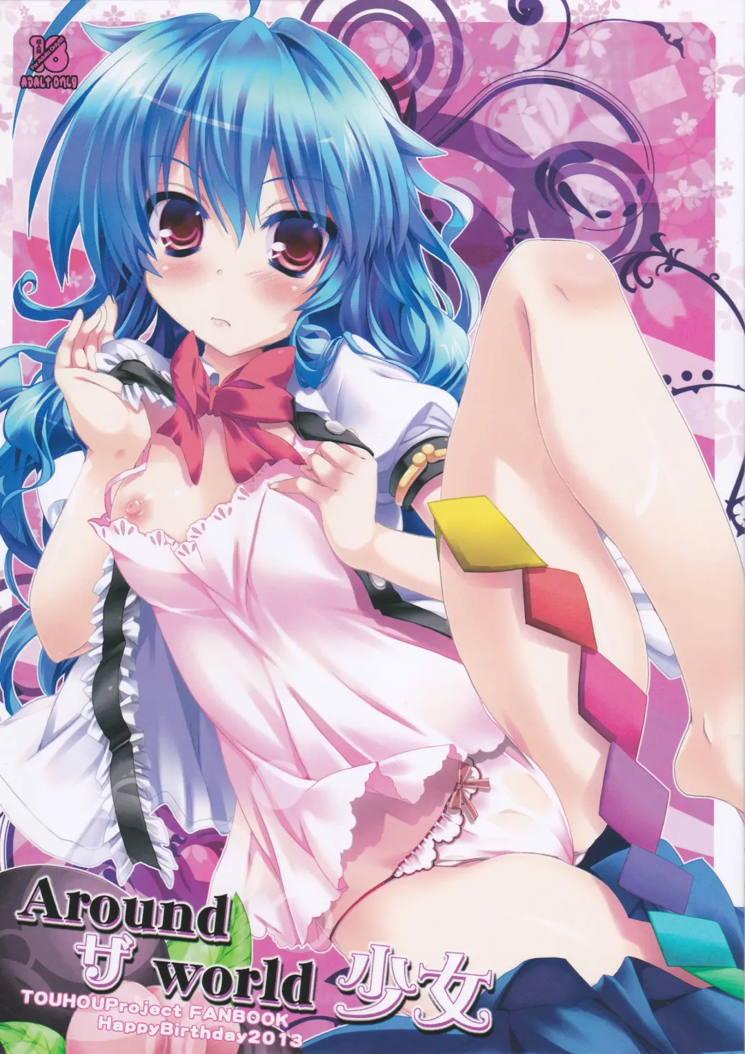 [Maruchang] Around the world Shoujo Fhentai - Page 1