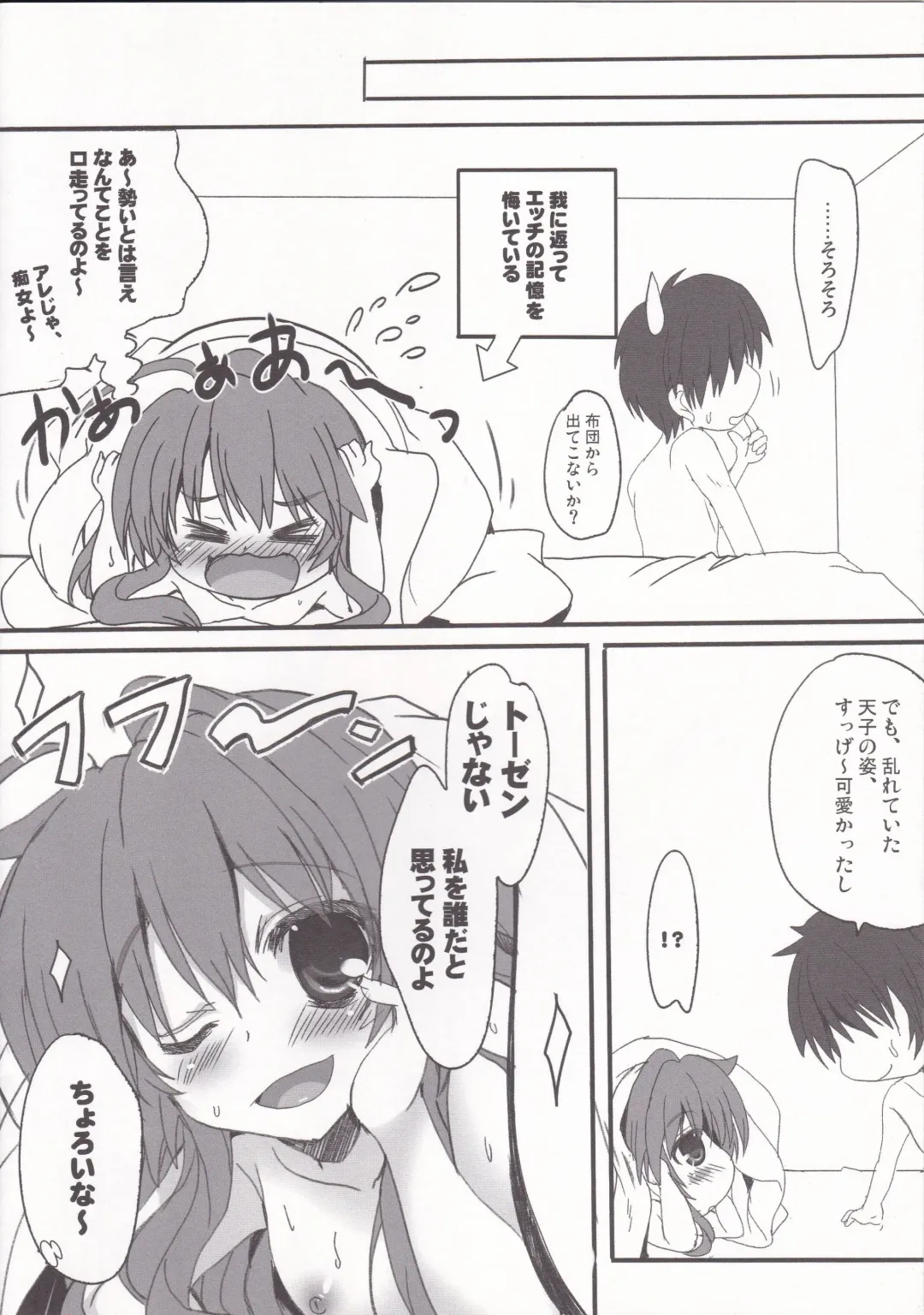 [Maruchang] Around the world Shoujo Fhentai - Page 10