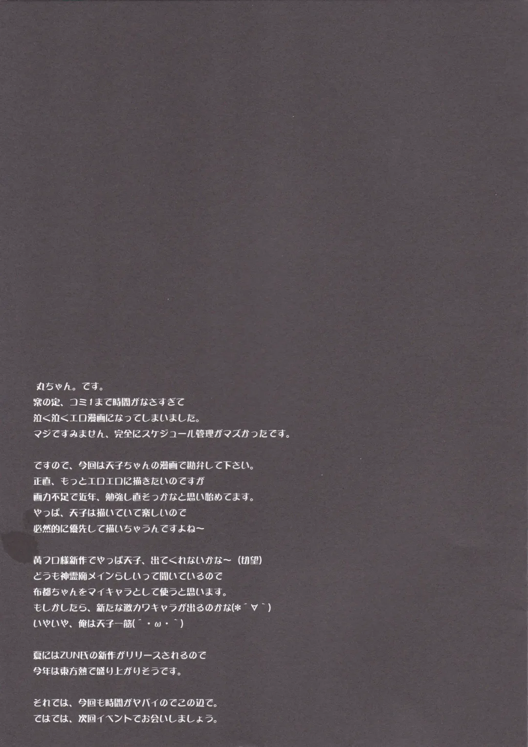 [Maruchang] Around the world Shoujo Fhentai - Page 11