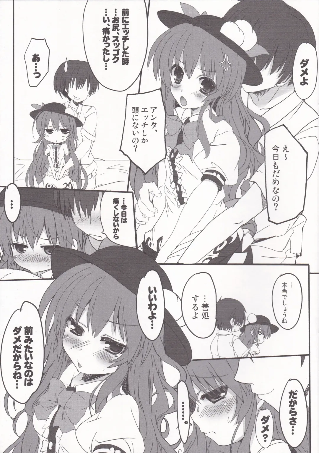 [Maruchang] Around the world Shoujo Fhentai - Page 4