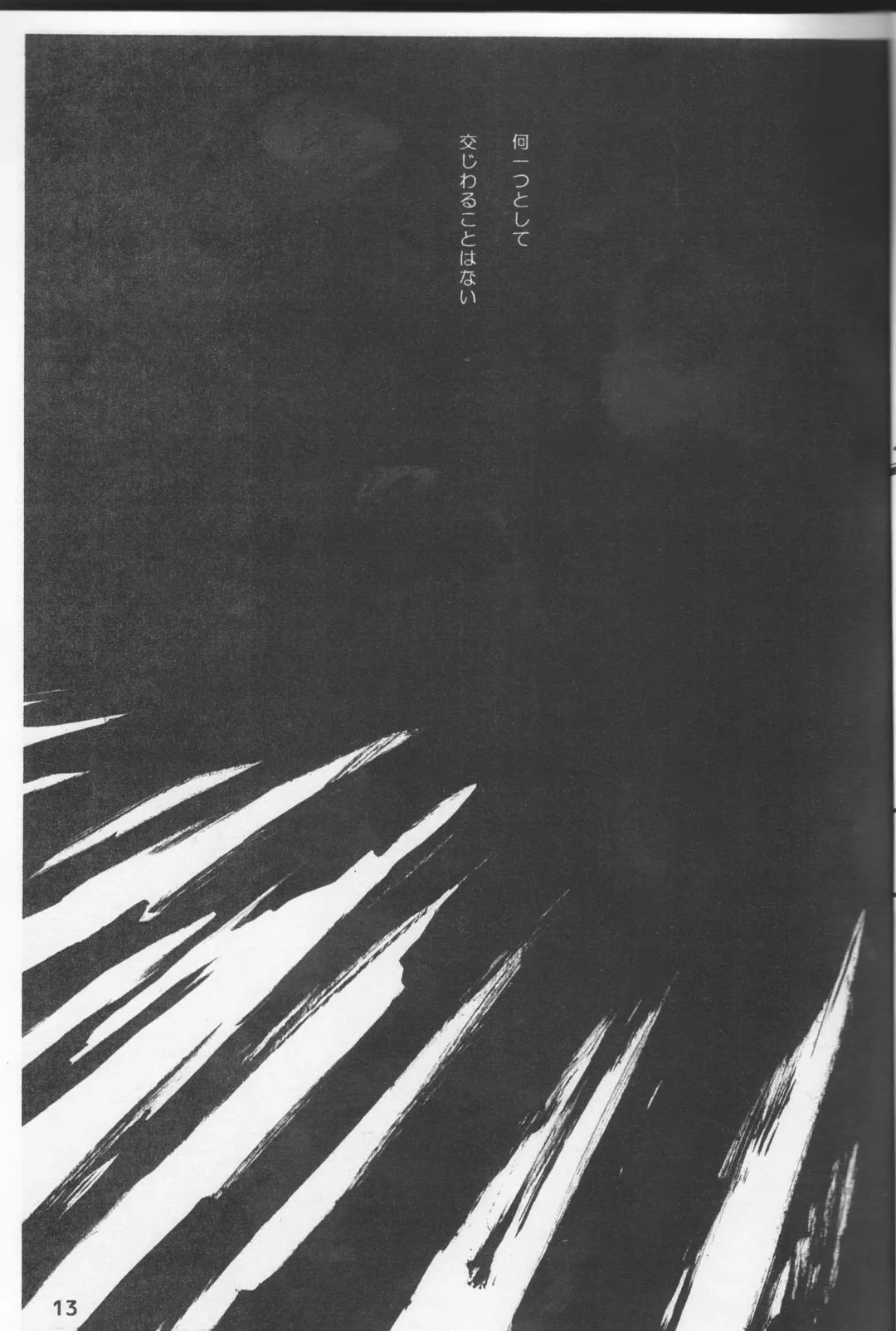 Omae ga Sekai o Kowashitainara. Fhentai - Page 13