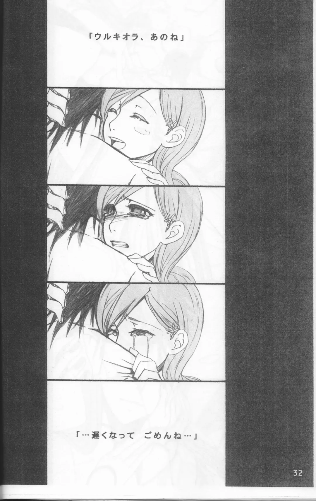 Omae ga Sekai o Kowashitainara. Fhentai - Page 32