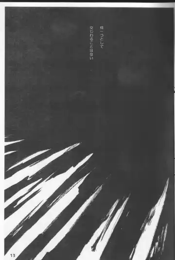 Omae ga Sekai o Kowashitainara. Fhentai - Page 13