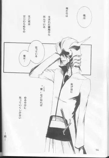 Omae ga Sekai o Kowashitainara. Fhentai - Page 14