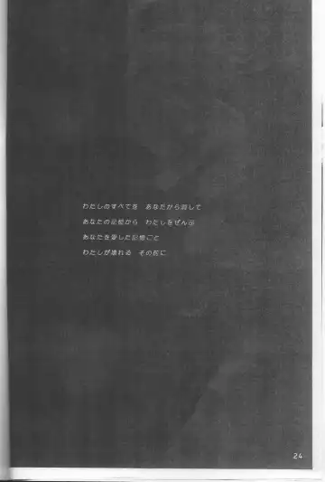 Omae ga Sekai o Kowashitainara. Fhentai - Page 24