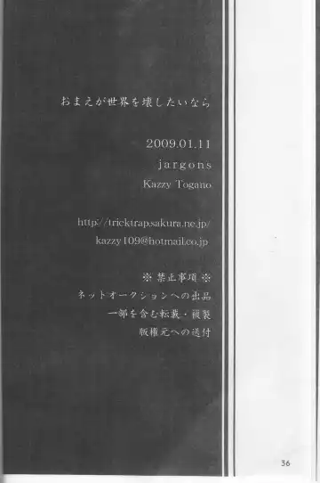 Omae ga Sekai o Kowashitainara. Fhentai - Page 36