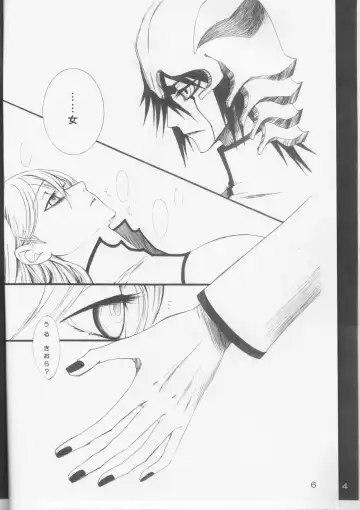 Omae ga Sekai o Kowashitainara. Fhentai - Page 6