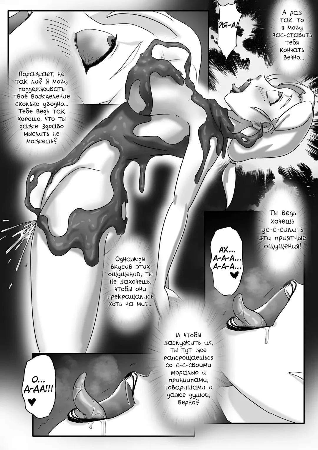 [Skyzen] 毒液--融合再生01 Fhentai.net - Page 14