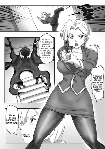 [Skyzen] 毒液--融合再生01 Fhentai.net - Page 2