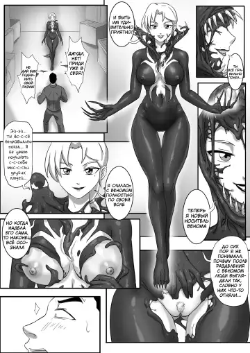 [Skyzen] Venom---Fusion Symbiosis 02 Fhentai.net - Page 4