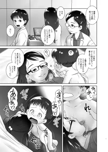 [Ogu] 3-sai kara no Oshikko Sensei VIII (decensored) Fhentai.net - Page 6