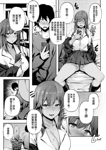 [Kurowa] デリガール (COMIC快楽天ビースト 2019年7月号) [就變態 x 我尻故我在 Fhentai.net - Page 3