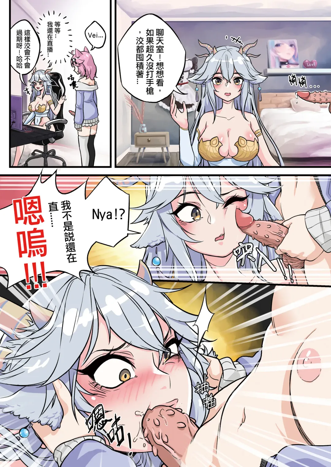 [Salmontofu] Nyanners/Veibae | 鮭魚豆腐 Fhentai.net - Page 5