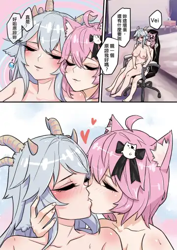 [Salmontofu] Nyanners/Veibae | 鮭魚豆腐 Fhentai.net - Page 19