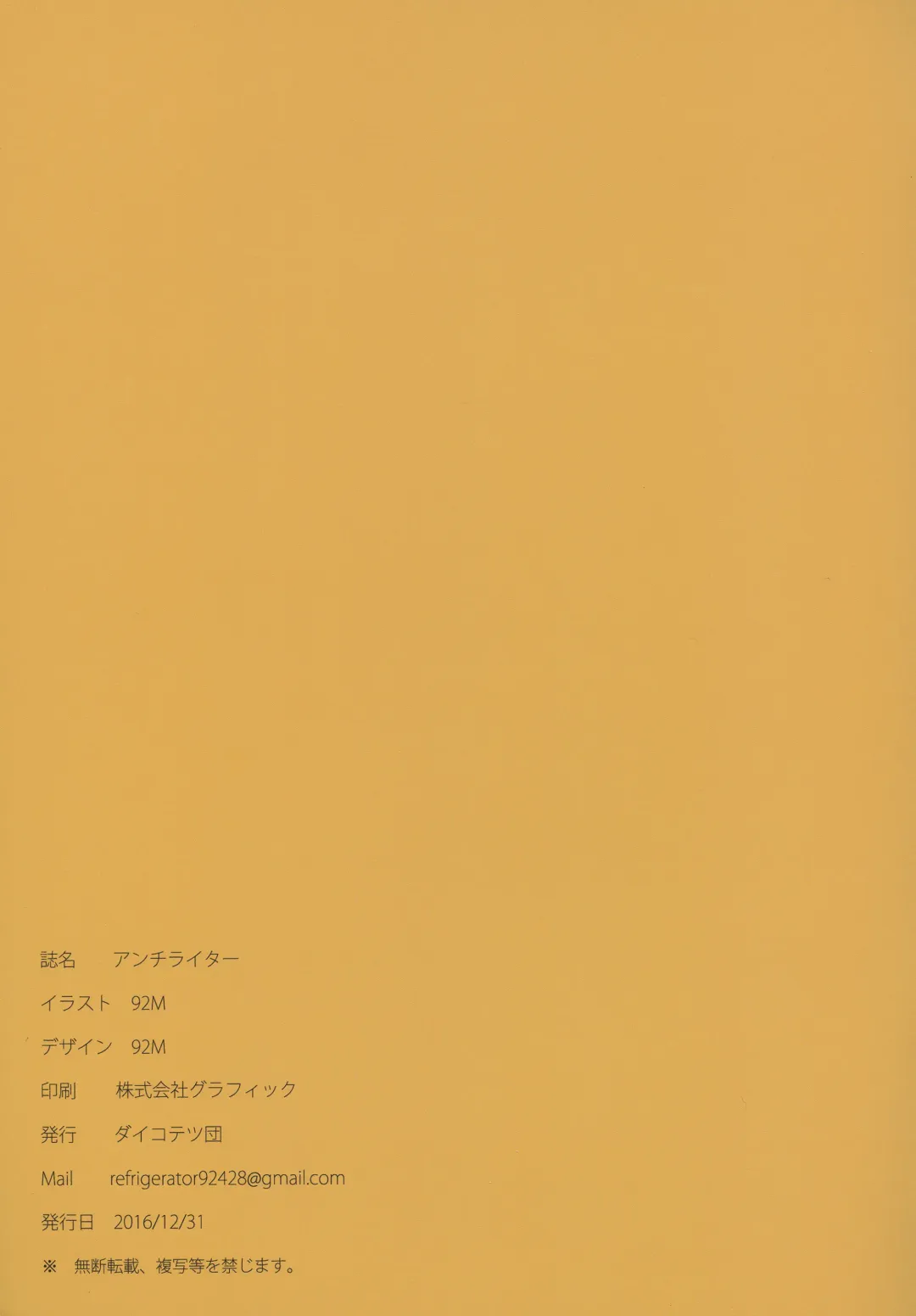 [92m] ANDIRAtor! Fhentai - Page 19