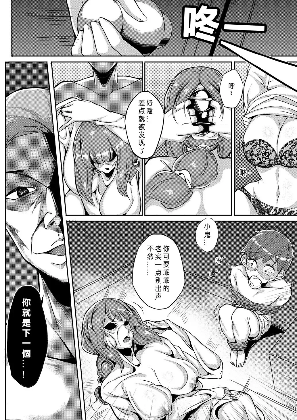 [Leiji] Skinsuit Fhentai - Page 4
