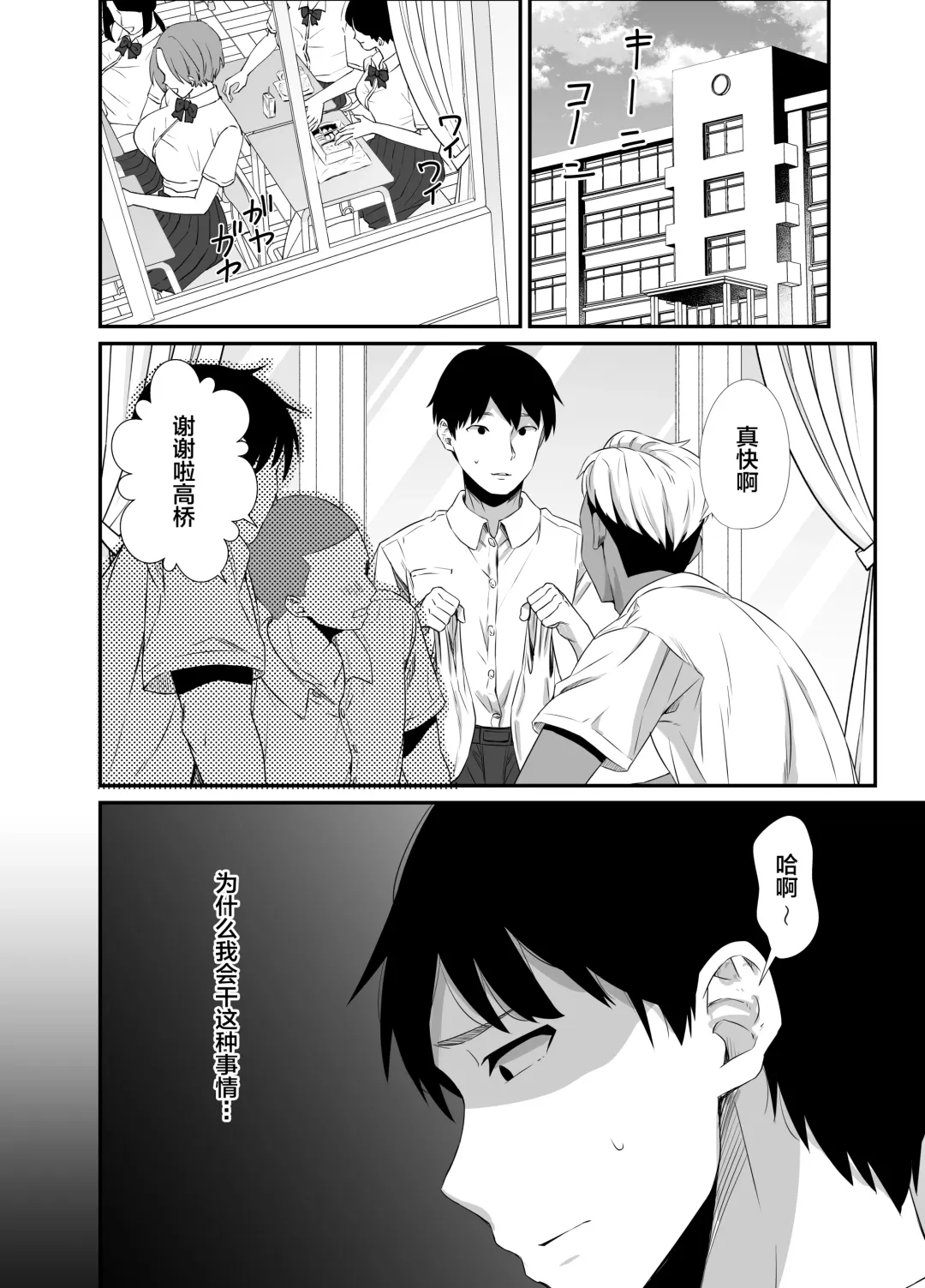 [Uni18] Manatsu no Chigiri ~ Tawamure ni Yogosareta Mizugi no Shita no Seiso Hada - Midsummer promise Fhentai - Page 10