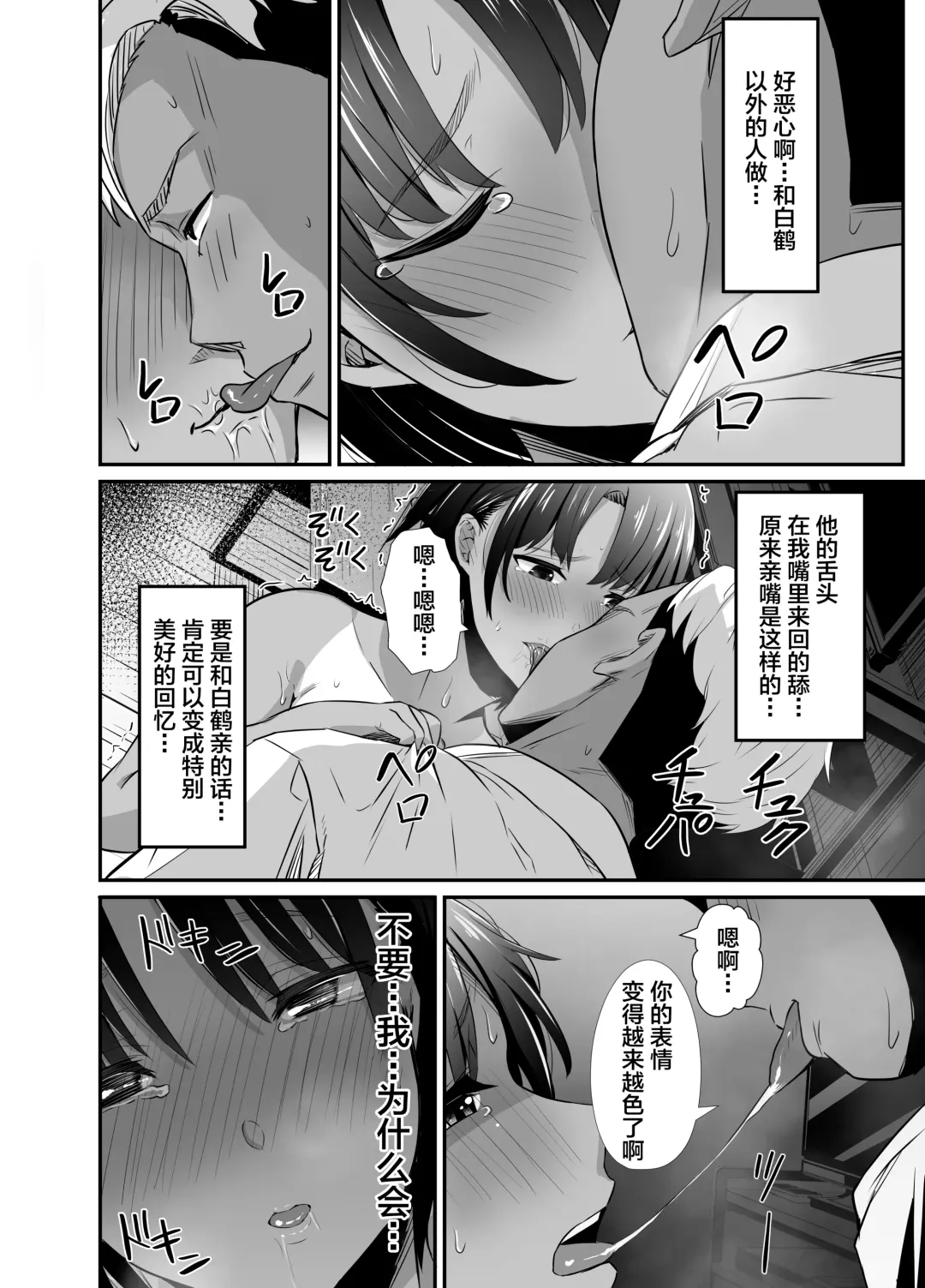 [Uni18] Manatsu no Chigiri ~ Tawamure ni Yogosareta Mizugi no Shita no Seiso Hada - Midsummer promise Fhentai - Page 26