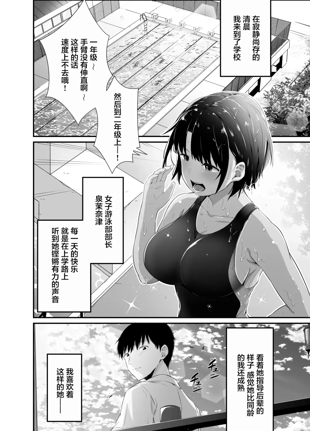 [Uni18] Manatsu no Chigiri ~ Tawamure ni Yogosareta Mizugi no Shita no Seiso Hada - Midsummer promise Fhentai - Page 3