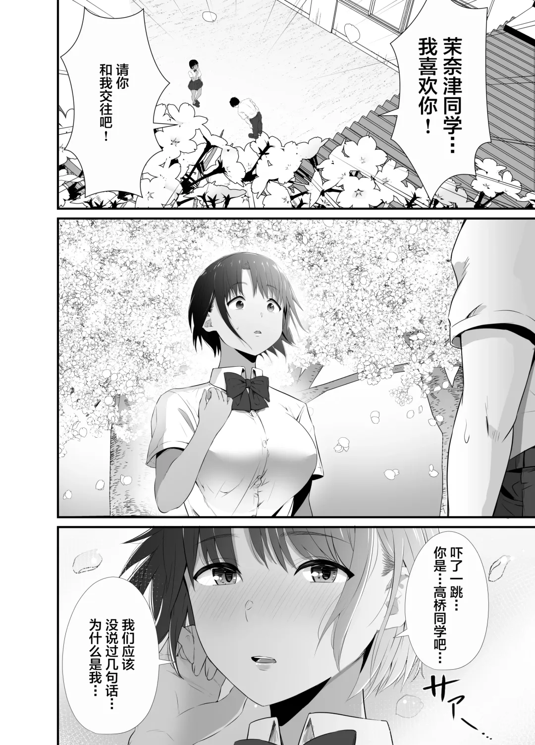 [Uni18] Manatsu no Chigiri ~ Tawamure ni Yogosareta Mizugi no Shita no Seiso Hada - Midsummer promise Fhentai - Page 4